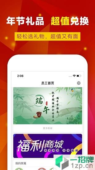 中粮幸福酒久app