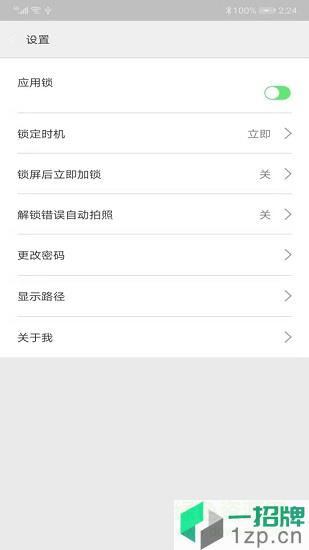 青狗应用锁app下载_青狗应用锁app最新版免费下载