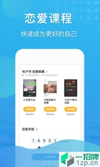知心里app下载_知心里app最新版免费下载
