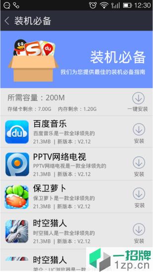 天语应用中心app下载_天语应用中心app最新版免费下载