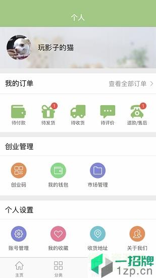 九州农集商城app下载_九州农集商城app最新版免费下载