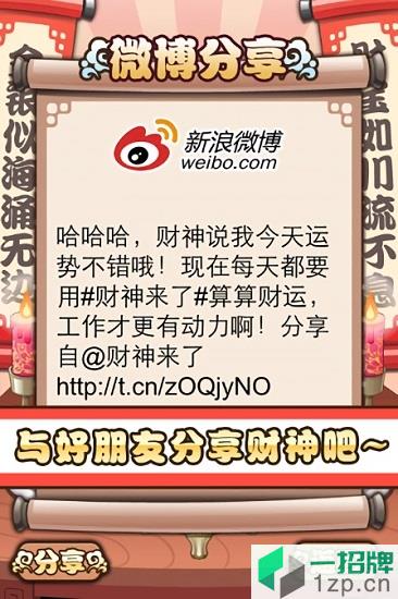 财神来了游戏app下载_财神来了游戏app最新版免费下载