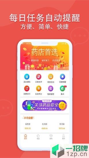 药回访app下载_药回访app最新版免费下载