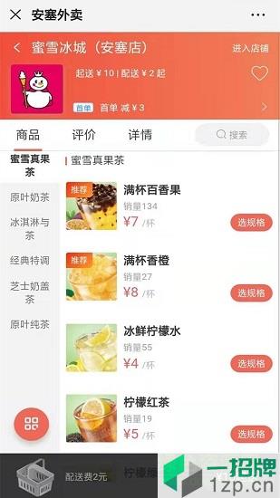 安塞外卖送餐app下载_安塞外卖送餐app最新版免费下载