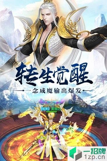 武动九天之星辰灭手游下载