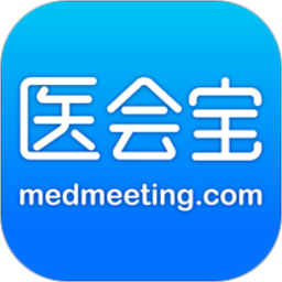 医会宝手机客户端(医学会议)app下载_医会宝手机客户端(医学会议)app最新版免费下载
