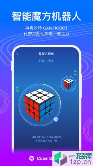 cubestation魔方软件app下载_cubestation魔方软件app最新版免费下载