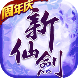 vivo版新仙剑奇侠传app下载_vivo版新仙剑奇侠传app最新版免费下载