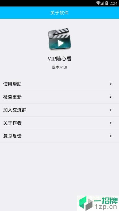 vip随心看手机客户端app下载_vip随心看手机客户端app最新版免费下载