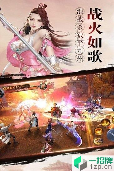 纵剑仙界之降魔录微信版本app下载_纵剑仙界之降魔录微信版本app最新版免费下载