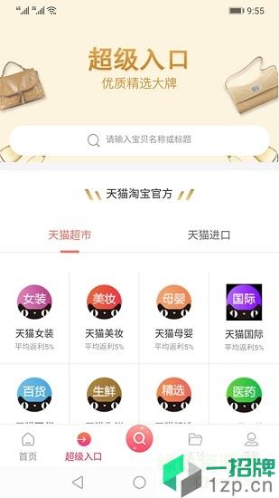 大王券app下载_大王券app最新版免费下载
