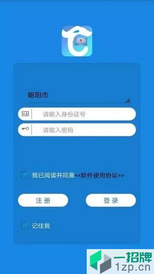 遼甯社保卡app客戶端