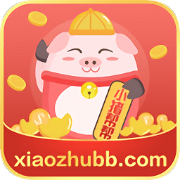 小猪帮帮平台app下载_小猪帮帮平台app最新版免费下载