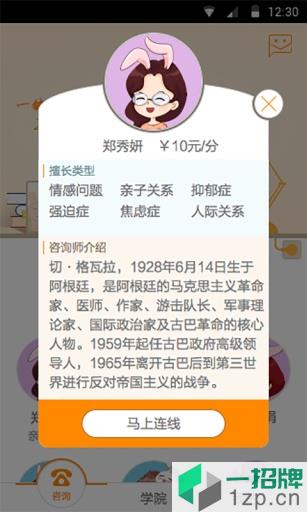 小冤家(心理倾诉应用)app下载_小冤家(心理倾诉应用)app最新版免费下载