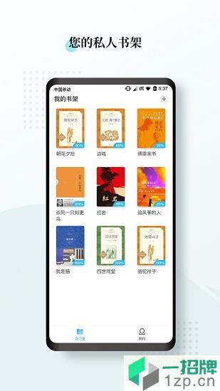 阅度春秋app下载_阅度春秋app最新版免费下载