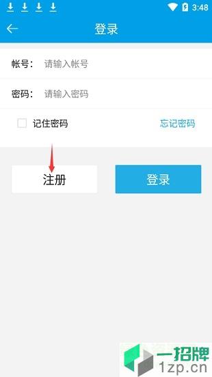 遼甯朝陽社保采集app