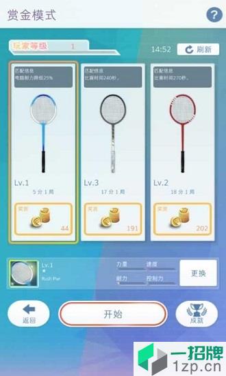 决战羽毛球app下载_决战羽毛球app最新版免费下载