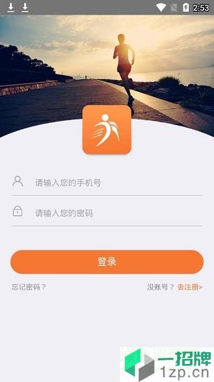 亦跑app下载_亦跑app最新版免费下载