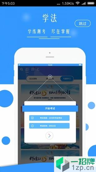 广西普法云平台登录app下载_广西普法云平台登录app最新版免费下载
