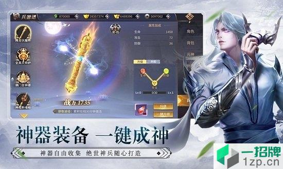 江湖仗剑行app下载_江湖仗剑行app最新版免费下载