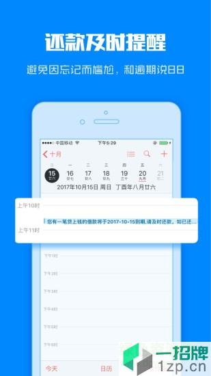 信用精灵app下载_信用精灵app最新版免费下载