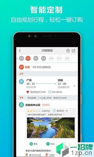 lo定制游app下载_lo定制游app最新版免费下载