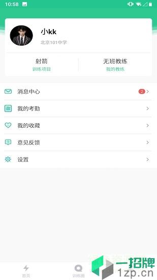 练恋(运动数据采集)app下载_练恋(运动数据采集)app最新版免费下载