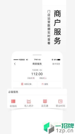 福进盟app下载_福进盟app最新版免费下载