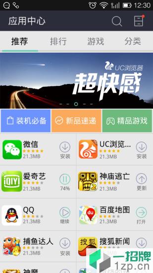 天语应用中心app下载_天语应用中心app最新版免费下载
