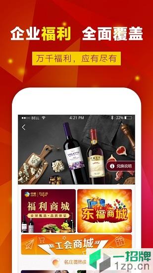 中粮酒业幸福酒久app下载_中粮酒业幸福酒久app最新版免费下载