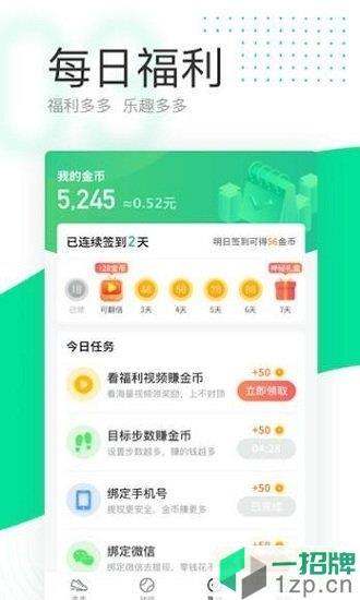 爱走步app下载_爱走步app最新版免费下载