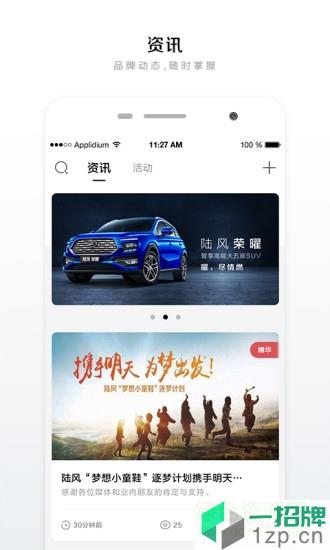 陆风生活app下载_陆风生活app最新版免费下载