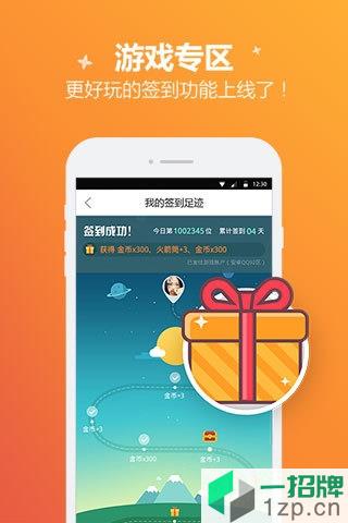 腾讯手游宝最新版本app下载_腾讯手游宝最新版本app最新版免费下载