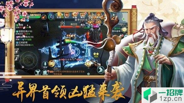 魔界道祖游戏app下载_魔界道祖游戏app最新版免费下载