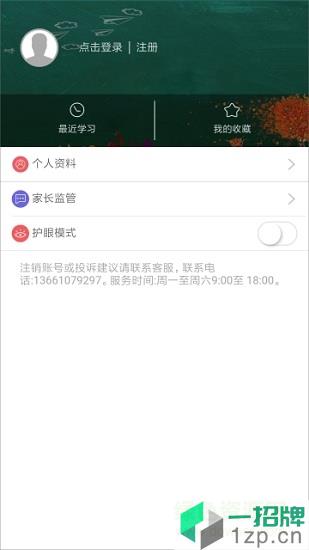 道远辅导app下载_道远辅导app最新版免费下载