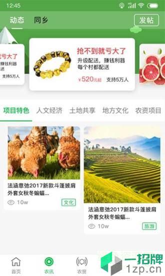 搜了农庄app下载_搜了农庄app最新版免费下载