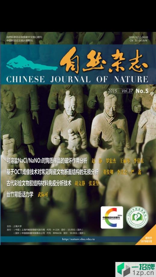 自然杂志中文版app下载_自然杂志中文版app最新版免费下载
