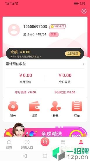 大王券app下载_大王券app最新版免费下载