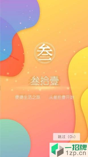 叁拾壹app下载_叁拾壹app最新版免费下载