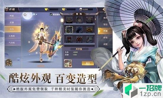 江湖仗剑行app下载_江湖仗剑行app最新版免费下载