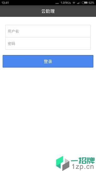 國壽雲助理app下載安裝