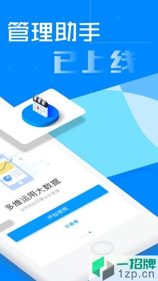 信用精灵app下载_信用精灵app最新版免费下载