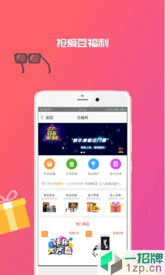 快乐粉丝会app下载_快乐粉丝会app最新版免费下载