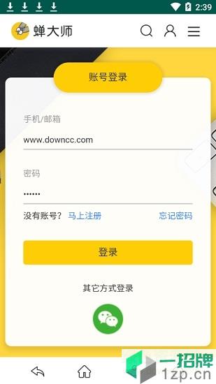 蝉大师aso工具app下载_蝉大师aso工具app最新版免费下载