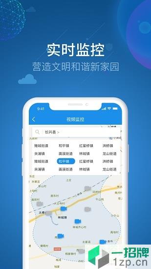 智惠江都app移动客户端app下载_智惠江都app移动客户端app最新版免费下载