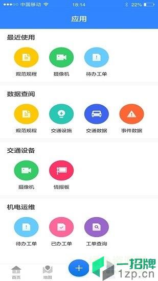 河北京石高速公路手机版app下载_河北京石高速公路手机版app最新版免费下载