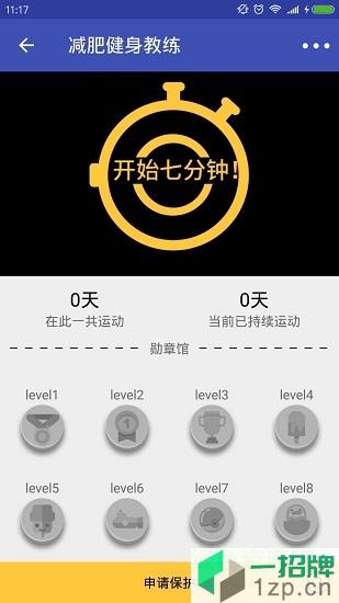 ai计步器app下载_ai计步器app最新版免费下载