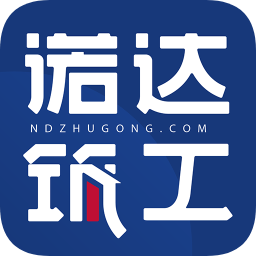 深圳诺达筑工教育v1.0.1安卓版