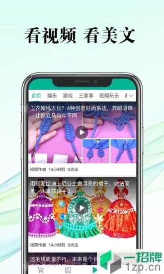 大秦头条app下载_大秦头条app最新版免费下载