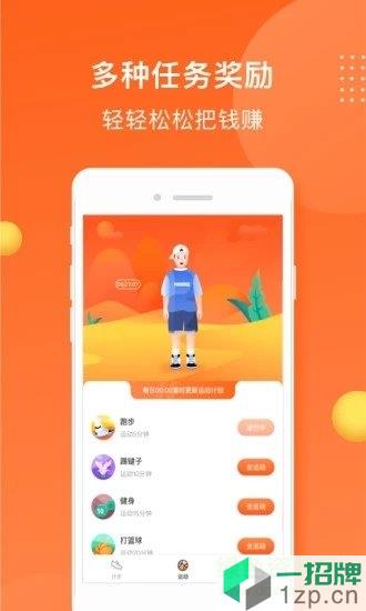 小熊计步app下载_小熊计步app最新版免费下载